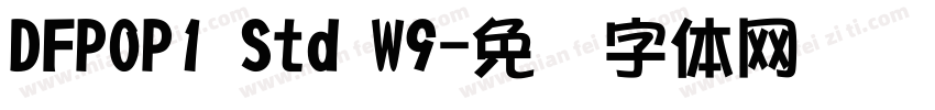 DFPOP1 Std W9字体转换